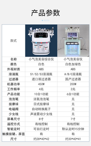Advanced Skin Care SystemSolves Multiple Skin <strong>Problems</strong> Facial Care Machine for Elasticity Moisturizer Care - Product Image 4