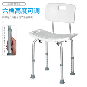 Aluminum alloy anti-slip bathing chair <b>for</b> the elderly, <b>bathroom</b> <b>stool</b>, maternity <b>bathroom</b> bathing seat - Product Image 3