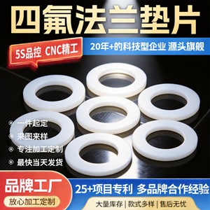 Joint d'étanchéité PTFE sur mesure Zhejiang Lifujin pour système de tuyauterie, étanchéité à l'eau - Product Image 5
