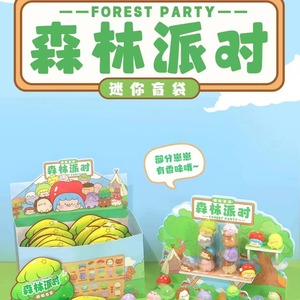 Yu Mo Forest Party <b>Mini</b> Blind Box Resin Craft Ornaments Cute Collectible Toys For Kids Birthday Gift - Product Image 5