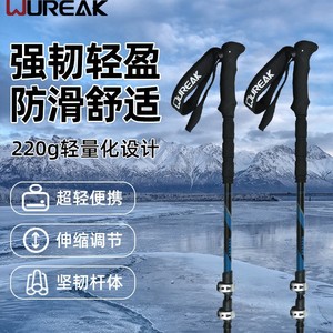 ไม้เท้าเดินป่า OUREAK คาร์บอนไฟเบอร์ 3 ท่อน น้ำหนักเบา ปรับระดับได้ สำหรับเดินป่าและกิจกรรมกลางแจ้ง - Product Image 1