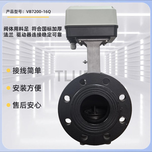 วาล์วควบคุมไฟฟ้า VB7200 DN150 PN16 สำหรับระบบ HVAC ควบคุมการไหลแบบปรับได้ ใช้ไฟ AC 220V - Product Image 4