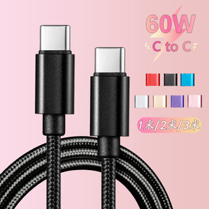 <span class=keywords><strong>Cable</strong></span> de Carga Trenzado de 1M 2M 60W Tipo <span class=keywords><strong>C</strong></span> a Tipo <span class=keywords><strong>C</strong></span> para Phone 15, <span class=keywords><strong>Cable</strong></span> de Datos de Carga Rápida para <span class=keywords><strong>iPhone</strong></span> 15, Cables USB <span class=keywords><strong>C</strong></span> de Nailon C2C - Product Image 5