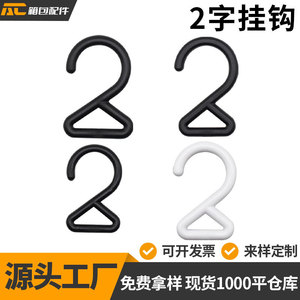 In stock: plastic <b>hooks</b> for bags, tents, <b>car</b> covers, and other outdoor products. - Product Image 3