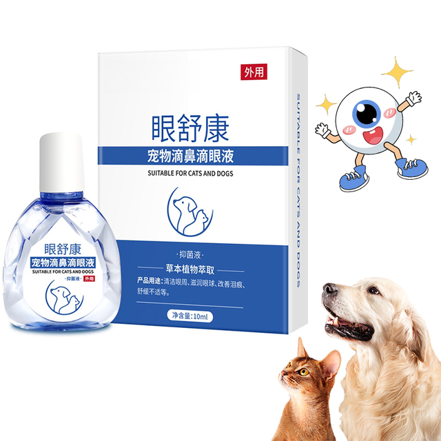 Pet Eye Drops 10ml Eye Shukang Dog Tears Cat Eye Cleaning Wholesale