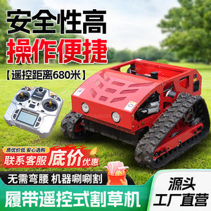 Cortadora de Césped Robótica para Huertos y Bosques, Cortadora de Césped Pequeña con Control Remoto - Product Image 2