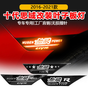 Intermitentes de guardabarros Mugen Type R para Civic de 10ª generación, luces LED diurnas, impermeables, material ABS PC - Product Image 3