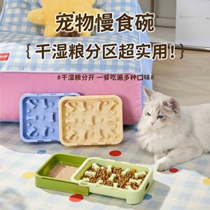 Bol carré à double compartiment pour animaux de compagnie, pour la séparation des aliments secs et humides pour chiens et chats - Product Image 1