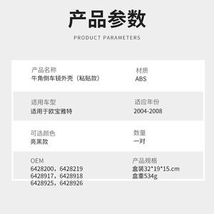 Boîtier de rétroviseur pour Vauxhall Opel Astra H, ABS noir, 2004-2008, ensemble complet, adhésif 3M - Product Image 1