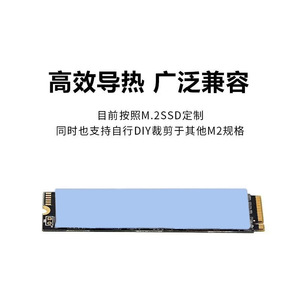 แผ่นซิลิโคนนำความร้อนสำหรับ M.2 SSD 2280ระบายความร้อนสีฟ้าสีเทาได้รับการรับรอง SGS - Product Image 5