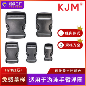 Boucles en plastique à dégagement rapide pour gilets de natation, boucles pour bras, attaches noires, accessoires pour équipement de natation et de plongée - Product Image 5