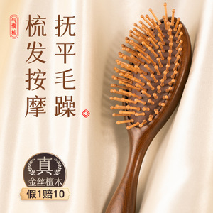 Wooden Comb Sandalwood Large Cushion Massage Home Use - Product Image 2