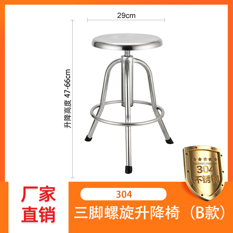 304 Extra Thick [Curved Tripod]