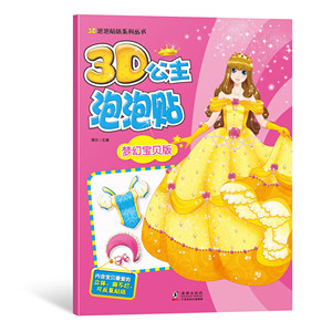 <span class=keywords><strong>Libro</strong></span> di Giochi con Adesivi 3D a Bolle di Principessa, Scene 3D Squisite, Adesivi Abbaglianti per Bambini dai 2 ai 6 Anni - Formazione Educativa e Allenamento alla Lettura - Product Image 4