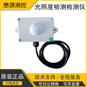 CH-LW <b>Illuminance</b> Transmitter 0-2K Outdoor Agricultural Use Sensor - Product Image 5