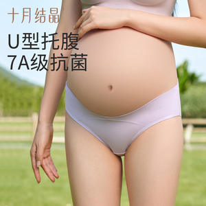 Braguitas de Maternidad October Crystal SH987 con Soporte en Forma de U, Antibacterianas 7A para el Embarazo - Product Image 1