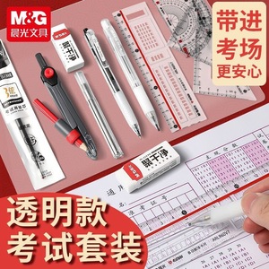 Ensemble d'examen M&G transparent 12 pièces sans métal, compas et fournitures de papeterie pour les tests de mathématiques - Product Image 3