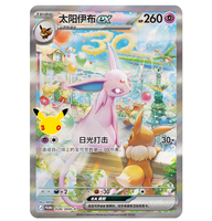 Nouvelle Boîte Cadeau Commémorative du 30e Anniversaire YS avec Personnage Évolution Soleil et Lune EX – Ensemble de Collection Premium