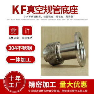 ฐานเกจวัดสุญญากาศฮิโรคาวะ Kf16 Kf25 Kf40 304 สแตนเลสสตีลชนิดเชื่อมต่อแบบเชื่อมต่อป้องกันการรั่วซึม - Product Image 2