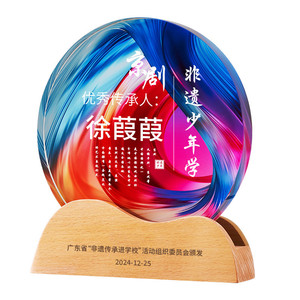 Trofeo de Cristal Industrial Haoyu con Base de Madera Sólida, Grabado Personalizado, Premios Anuales, Reconocimiento a Empleados - Product Image 2