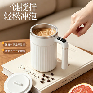 Smart Mixing Cup With Lid Temperature Display 6-12h Insulation Built-in Battery Portable Mini Mixer For Coffee Soy Milk - Product Image 1