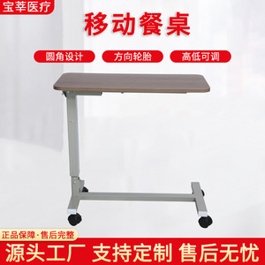Mesa de Hospital Ajustable Rectangular con Altura Regulable para Niños, Adultos y Ancianos con Ruedas y Superficie de Madera - Product Image 5