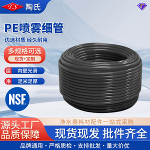 ท่อส่งน้ำสีดำแบบ PE 2 จุดเชื่อมต่อแบบ Clarinet 3 จุดเชื่อมต่อแบบ Clarinet สำหรับระบบน้ำหยด - Product Image 5