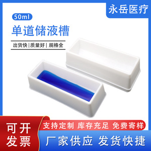 Yongyue - Tanque de Reactivos de un Solo Canal de 50 ml, Botella de Laboratorio Rectangular de Plástico, Libre de DNase y RNase - Product Image 5