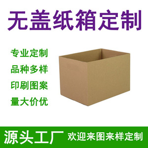 กล่องกระดาษแข็ง YFY หนา 5 มม. น้ำหนักกระดาษ 100-250 กรัม ง่ายต่อการจัดเก็บ กล่องบรรจุภัณฑ์สำหรับจัดเก็บ - Product Image 5