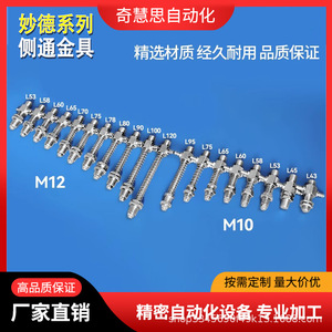 อุปกรณ์ยึดถ้วยดูดสุญญากาศ Myotoku รุ่น M10 M12 ช่องรับอากาศด้านข้าง ชิ้นส่วนนิวเมติก - Product Image 3
