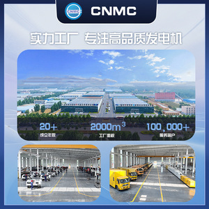 100KW 50kw เครื่องกำเนิดไฟฟ้าดีเซล CNMC 250KW พลังงานสำรองพร้อมรีโมทคอนโทรล ATS สำหรับใช้ในอุตสาหกรรม - Product Image 4