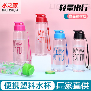 My Bottle Plastic Water Bottle 1L Bpa Free Flip Top With Strap Sports Outdoor Use - Product Image 2