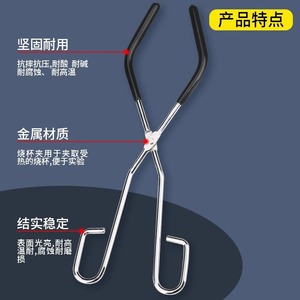 ที่หนีบบีกเกอร์โลหะ, ที่คีบบีกเกอร์, เครื่องมือหนีบสำหรับห้องปฏิบัติการเคมี, ที่หนีบขวดกันสนิมแบบโลหะทั้งหมด - Product Image 2