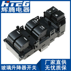 สวิตช์กระจกไฟฟ้า Hteg รุ่น 35750-TA0-A31 สำหรับ Honda Accord ชุดควบคุมกระจกไฟฟ้าอัตโนมัติ - Product Image 1