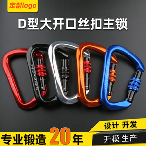 คาราบิเนอร์อลูมิเนียมอัลลอยด์ D-Type 10.19 KN LOCK หัวเข็มขัดนิรภัยสำหรับปีนเขากลางแจ้ง - Product Image 5