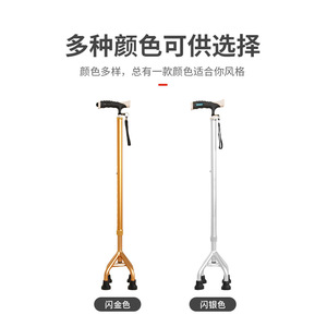 Alien Cane – bâton de marche léger en alliage d'aluminium à quatre pieds, hauteur réglable pour personnes âgées et handicapées - Product Image 3