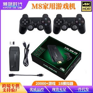 Console de jeu M8, manette sans fil 2.4G, double joueur, sortie système de jeu rétro - Product Image 4