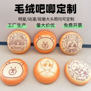 Insignias de Peluche Personalizadas Yilian Youshe de 58 mm, Diseño de Anime, Celebridades y Mascotas, Pin de Regalo - Product Image 1