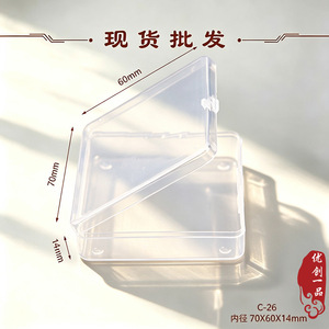 Youchuang Yipin Transparent Plastic Storage Box 70x60x14mm For <b>Jewelry</b> Earrings Small Parts <b>Organizers</b> - Product Image 2