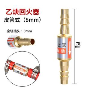 Dispositif de sécurité Ottel anti-retour pour ligne de gaz oxygène-acétylène en laiton de 8 mm - Product Image 2