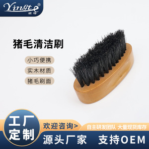 Cepillo para zapatos Yinste de madera maciza con cerdas de cerdo, cepillo de limpieza ovalado para uso en enfermería - Product Image 5