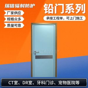 Fabricante mayorista de puertas de plomo, puertas de protección contra la radiación, ventanas de observación, puertas de blindaje contra la radiación, puertas industriales. - Product Image 2