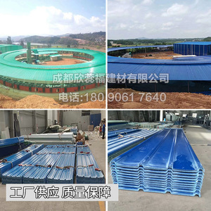 Frp Roofing Sheet 840 820 760 900 980 Customized Durable Industrial Plastic Profiles - Product Image 5