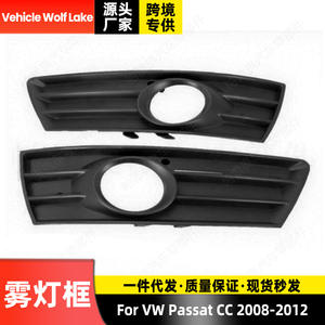 Cubiertas de luces antiniebla para Volkswagen Passat CC 2008-2012, ABS, lado derecho e izquierdo - Product Image 3