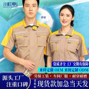 Uniforme de Trabajo Chuan Shan Jia Yi, Verano, Manga Corta, Unisex, Azul, Poliéster y Algodón 65-35, Uniformes para Taller y Fábrica, Duraderos y Transpirables - Product Image 3