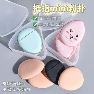 ฟองน้ำแต่งหน้ารูปไข่ โพลียูรีเทนแบบดูดซับน้ำ สำหรับคอนซีลเลอร์ ขนาดเดียว - Product Image 4