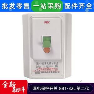 กิเลิน เครื่องมือกล อุปกรณ์ไฟฟ้า GB1-32L เบรกเกอร์ป้องกันกระแสไฟรั่ว 32A 230V 30mA สวิตช์ป้องกันไฟรั่ว - Product Image 4