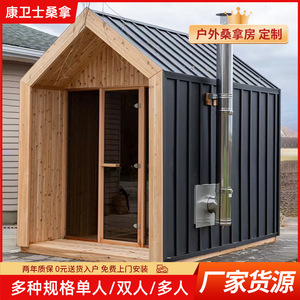 Sauna Exterior de Madera de Cedro Rojo Impermeable con Puerta de Vidrio para Uso Familiar y en Hoteles - Product Image 3