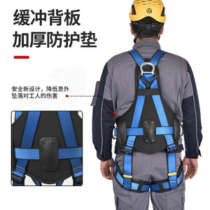 Arnés de seguridad de cuerpo completo Xinda de cinco puntos para trabajos en altura y escalada de torres eólicas - Product Image 1