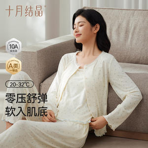 Camisola de Maternidad Transpirable de Algodón para Lactancia, Pijama de Primavera para el Postparto, Colección Octubre Crystalline - Product Image 3